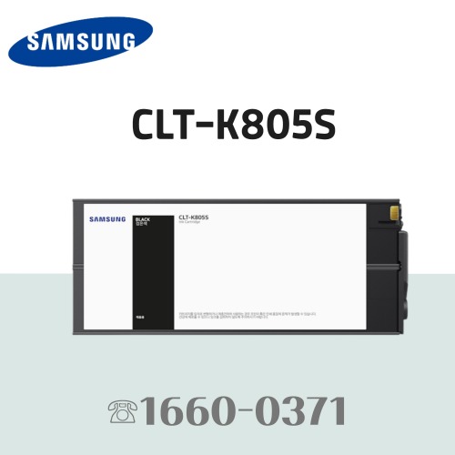 (잉크-블랙) 컬러디지털복합기 CLT-K805S